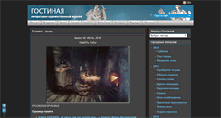Desktop Screenshot of gostinaya.net